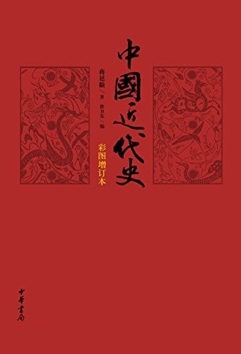 《中国近代史的三大至暗时刻》