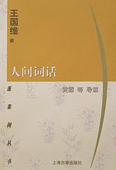 《人间词话》：无我之境，至大至美