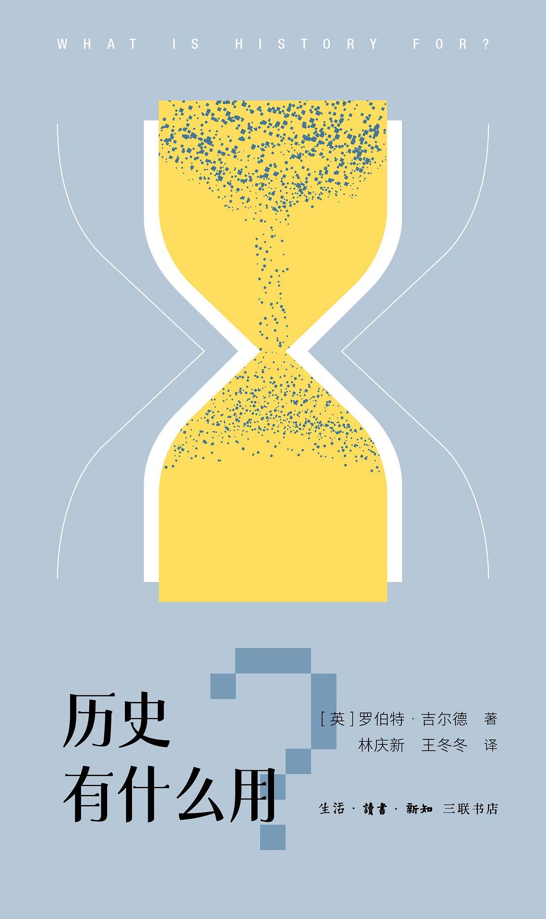 《为什么古代帝王必学历史，而我们不知道学历史有什么用？》