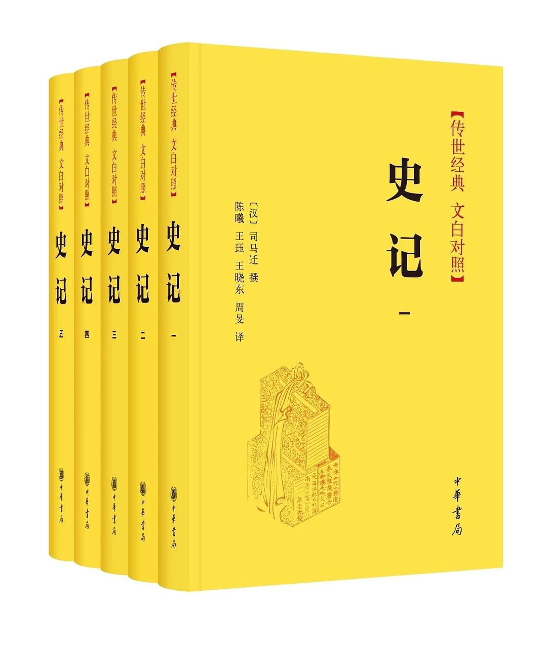 《史记》里有哪些让人哭笑不得的奇葩事