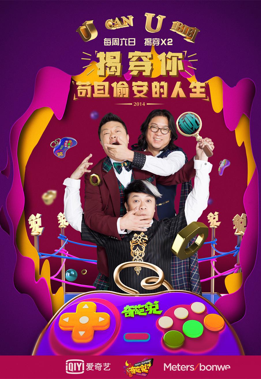 《从黄执中和马薇薇的眼泪里，看众生皆苦》
