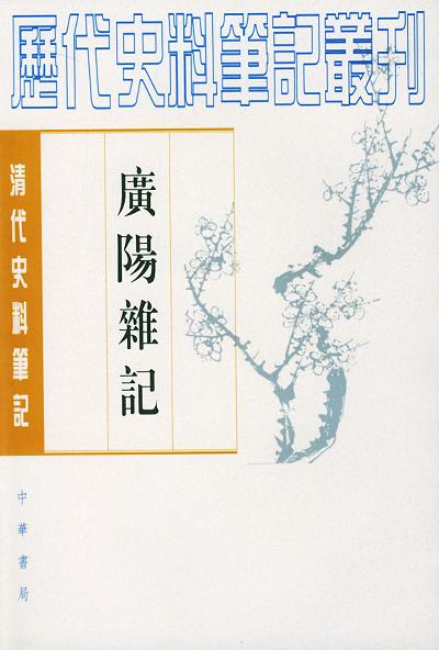 《如何看待庚子年的灾》