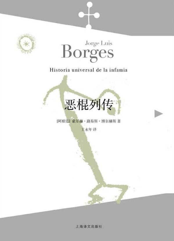 《读不进经典怎么办？看看在这两本书里能否找到兴趣》