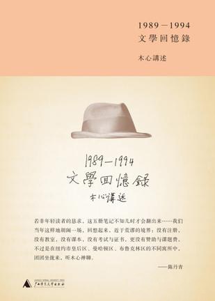 《文学“寒武纪”：每个书架上都该有他们的书》