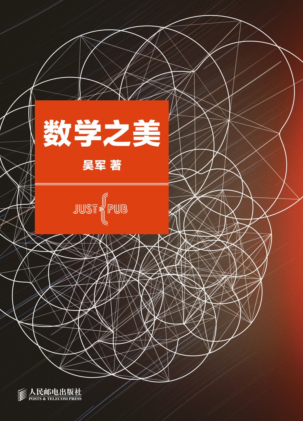 《细思极恐的无理数》