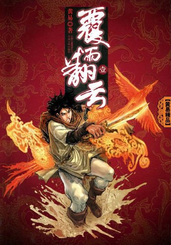 《月满拦江成绝唱，破碎虚空任天堂》