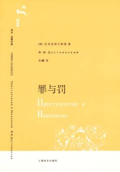 《罪与罚》：别人都在和心灵对话，这本书却在将灵魂鞭挞