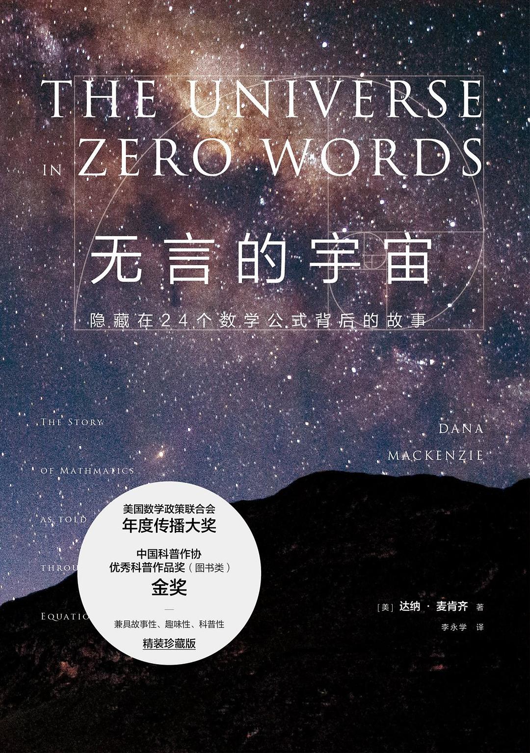 《这是一本让人读完了想跪下的书》