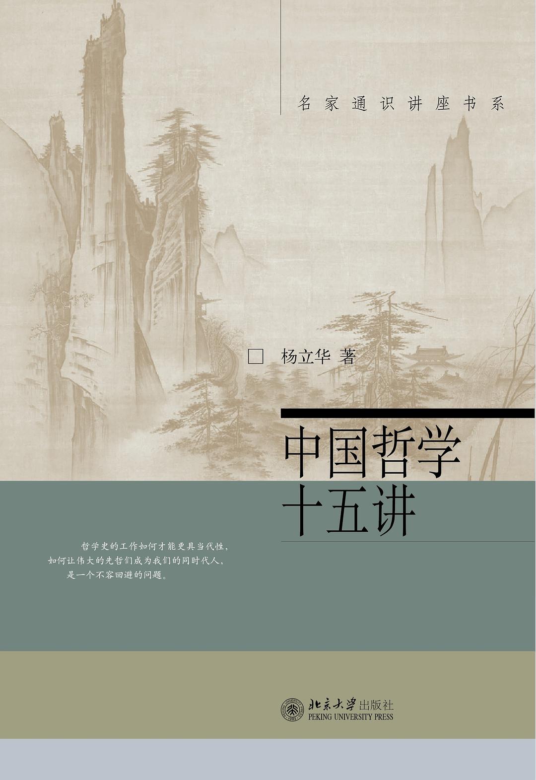 《老子：神秘的“无”》