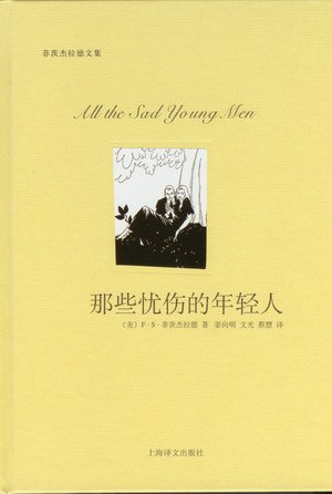 《那些忧伤的年轻人》...有钱人的青春，和你想的不一样